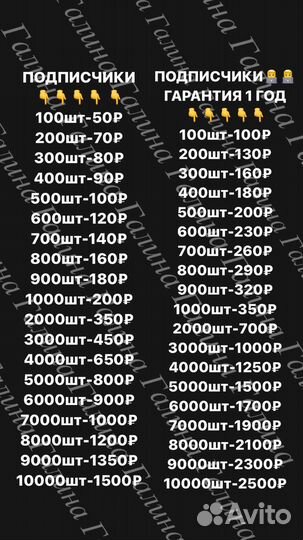 Накрутка подписчиков и лайков