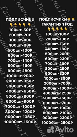 Накрутка подписчиков и лайков