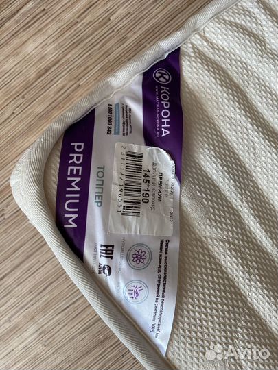 Матрас топпер 145/190