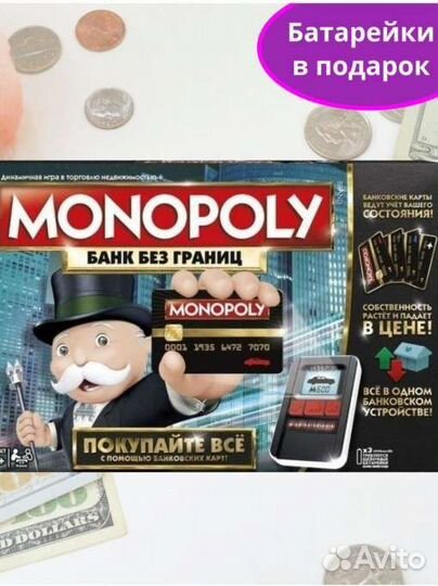 Игра монополия