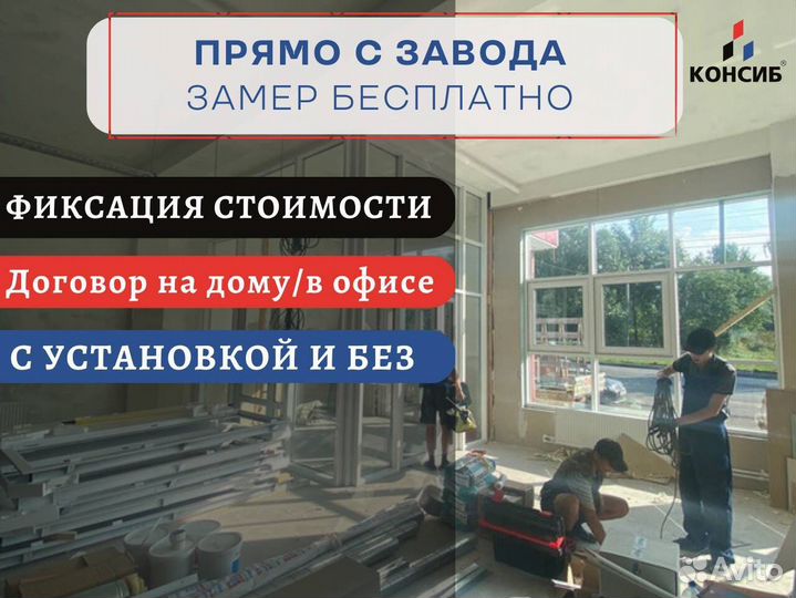 Пластиковые и алюминиевые двери, с завода
