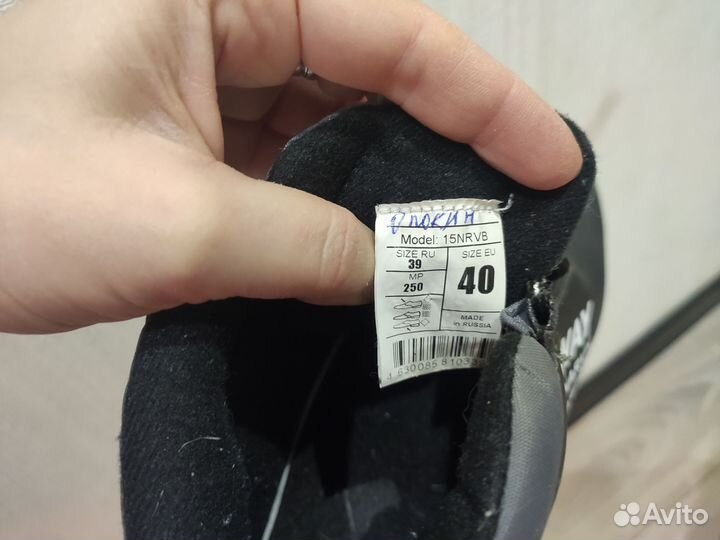 Ботинки лыжные