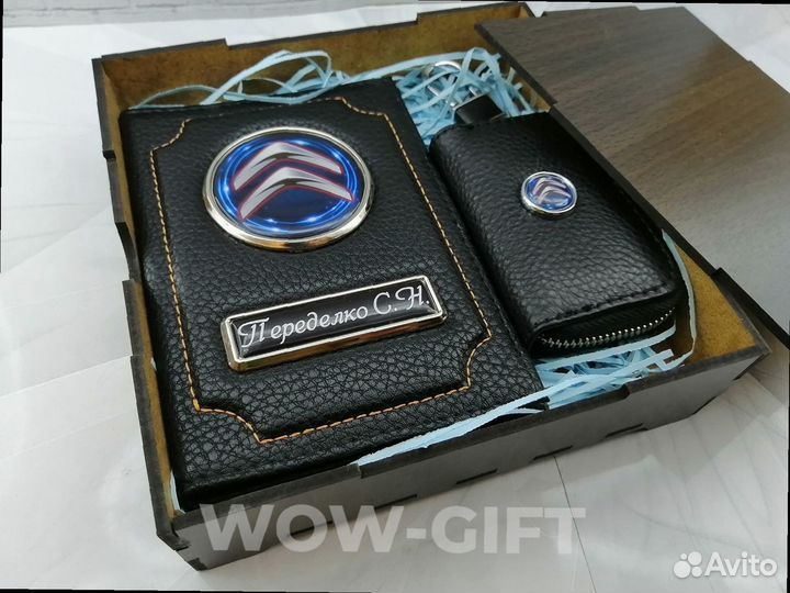 Подарочный набор, обложка для автодокументов