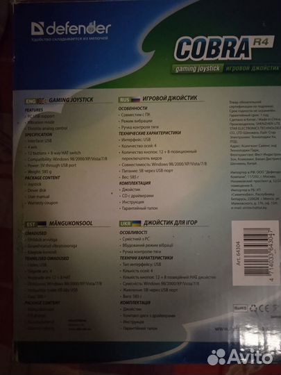 Игровой джойстик