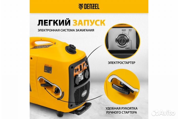 Инверторный генератор Denzel GT-3200iSE 3,2 кВт