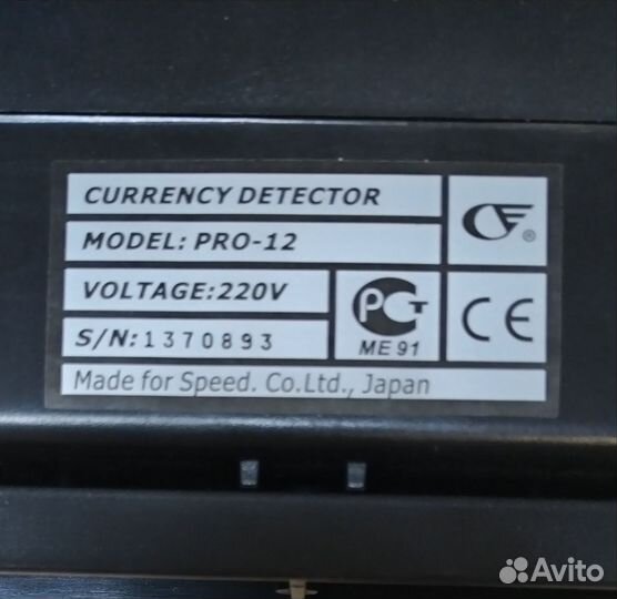 Детектор купюр PRO-12