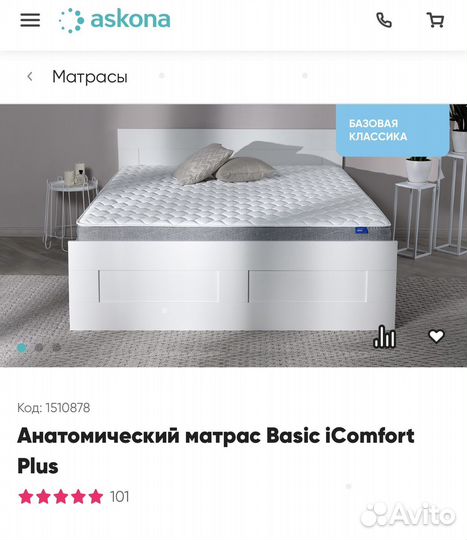 Кровать askona Luara+матрас Basici Comfort Plus
