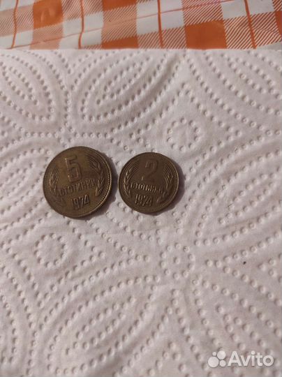 5 стотинки и 2 стотинки