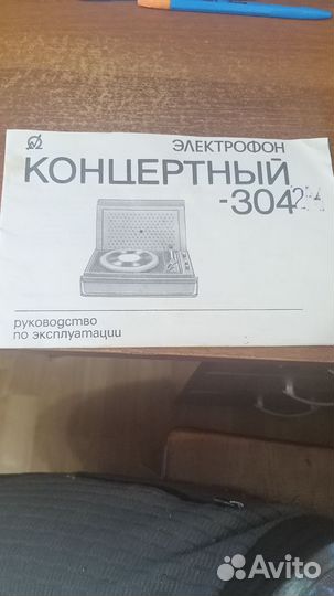 Концертный-304