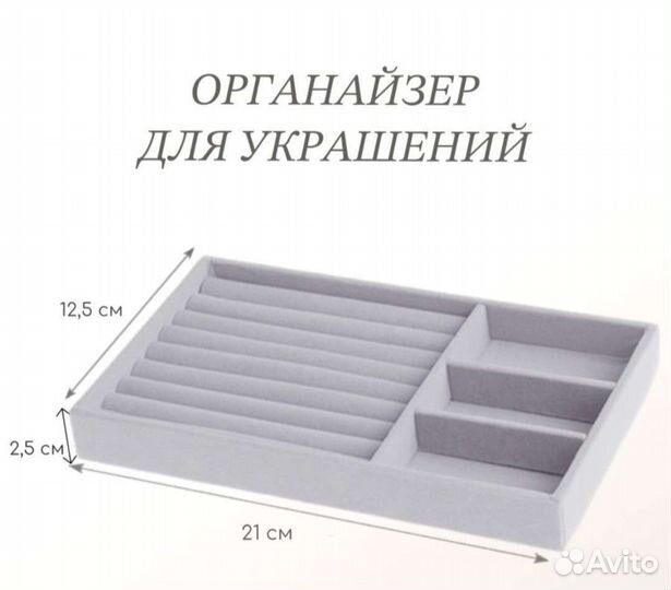 Органайзер для хранения украшений