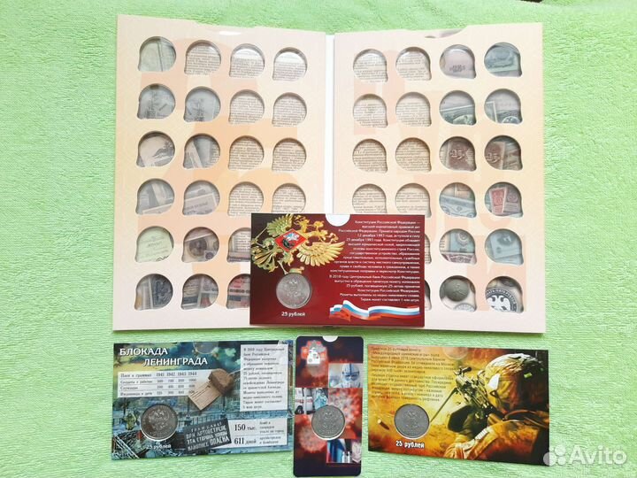 25 рублей Армейские игры Конституция Блокада Ковид