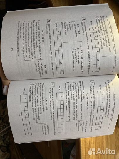 Егэ и огэ биология эволюция органического мира