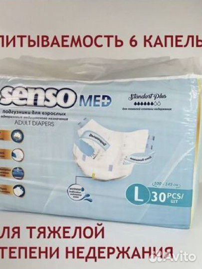 Senso L,Delta- Form Sleep Super M,памперсы