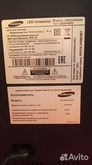 Телевизор Samsung UE32H4500AK SMART TV 32''