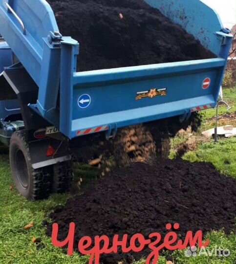 Грунт для помидор, чернозём, земля садовая, песок
