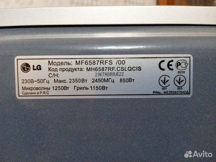 Микроволновая печь LG на запчасти