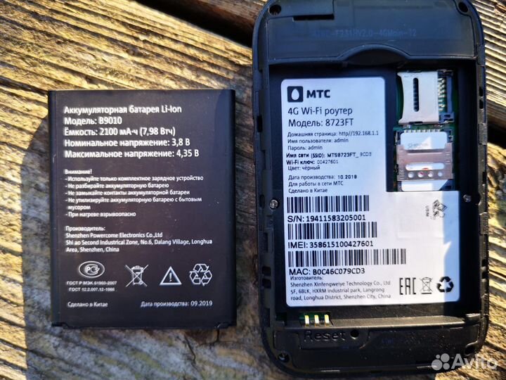 Wifi роутер 4g модем МТС 8723FT