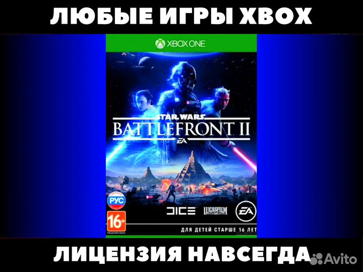 Star Wars Battlefront 2 - Игры Xbox, Стар Варс