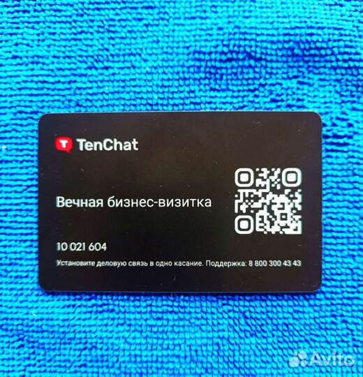 Визитки электронные NFC