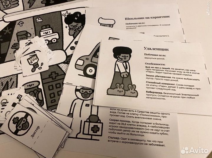 Настольная игра про пандемию