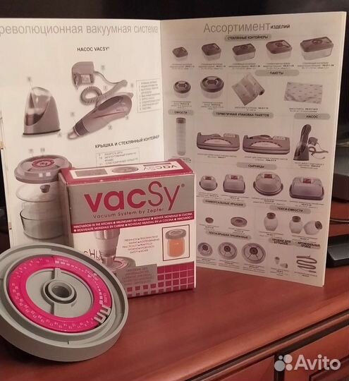Zepter Vacsy - вакуумирование продуктов