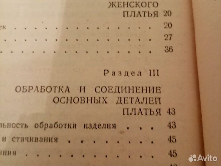 Для тех кто шьёт