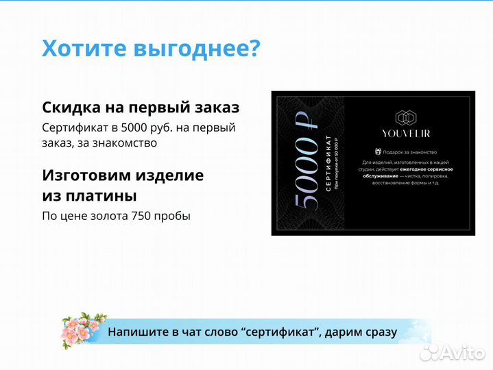 Ювелир / обручальные кольца на заказ