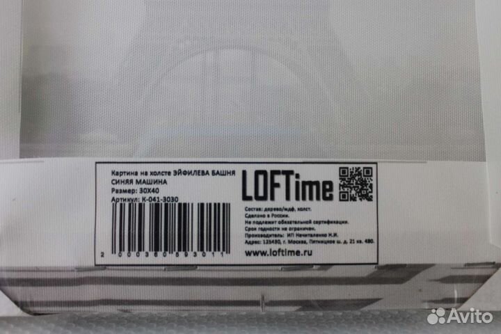 Картина на холсте 30*40