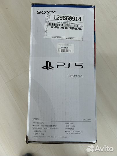 Sony playstation 5 ps5 с дисководом 2 джойстика