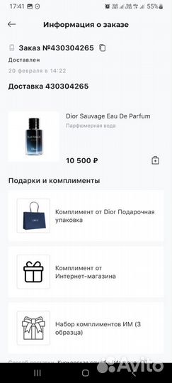 Духи мужские dior sauvage