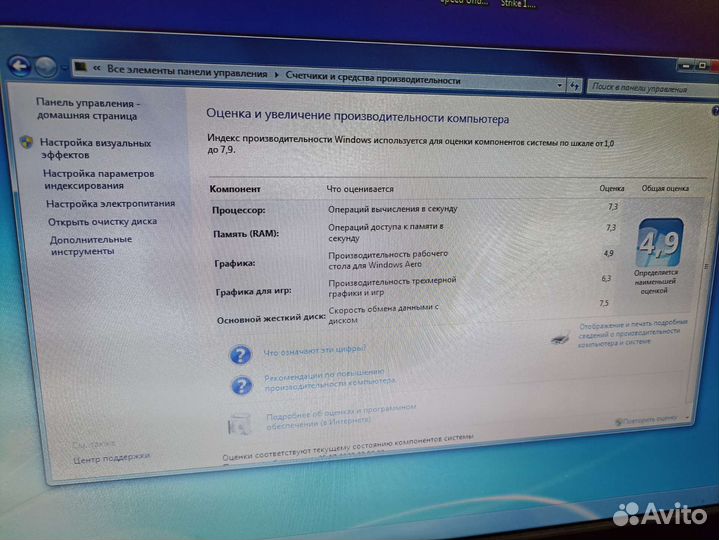 Компьютер