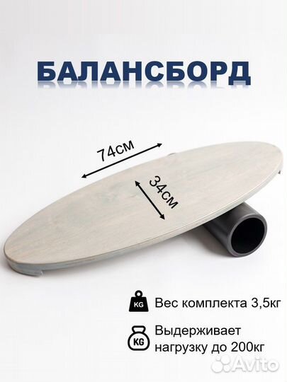 Блансборд с валиком Москва