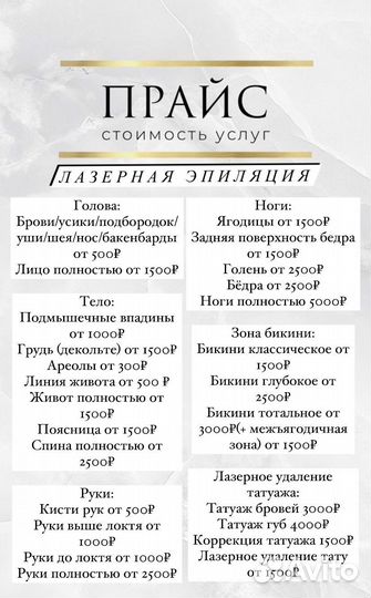 Косметологические услуги