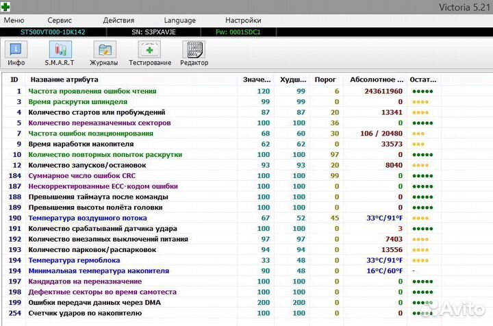 Внешний HDD 2.5