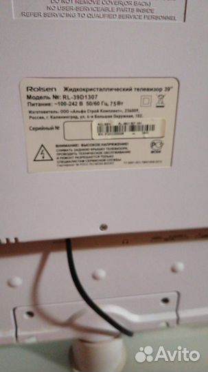 Телевизор бу на запчасти