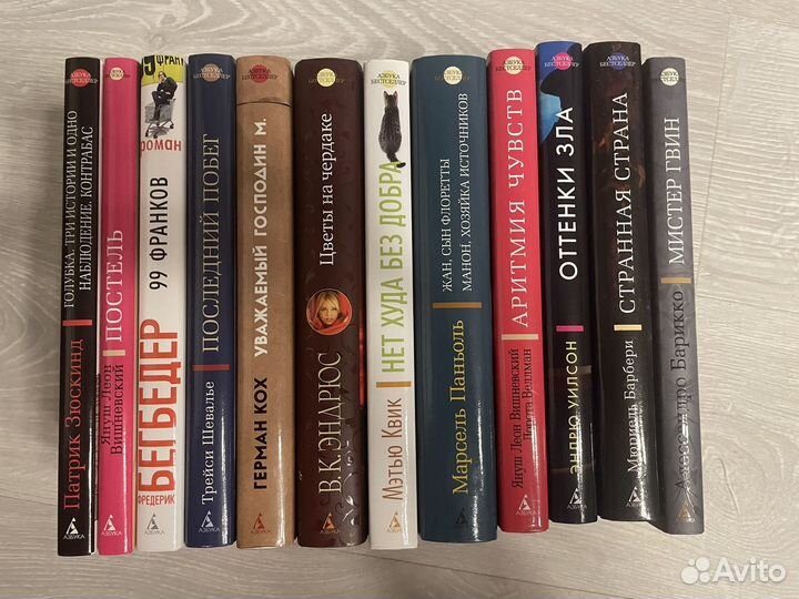 Азбука бестселлер