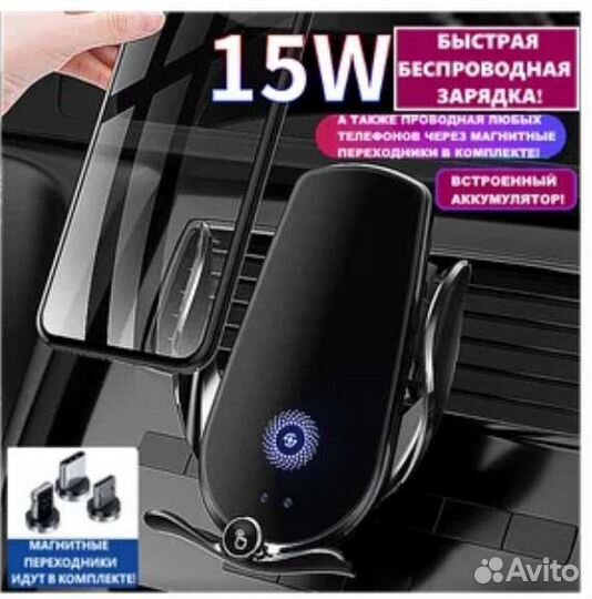 Держатель телефона в машину с зарядкой сенсор+акум