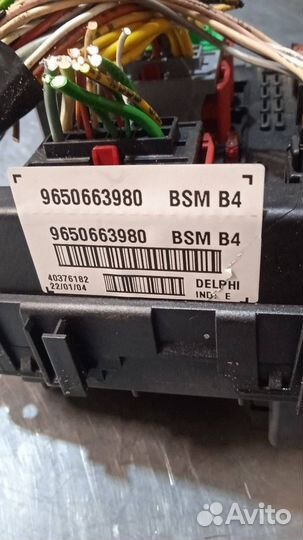 Блок предохранителей Citroen Xsara рест. 2004