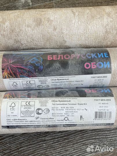 Обои остатки