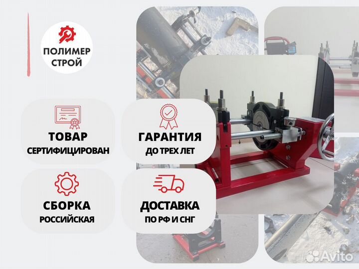 Стыковой сварочный аппарат