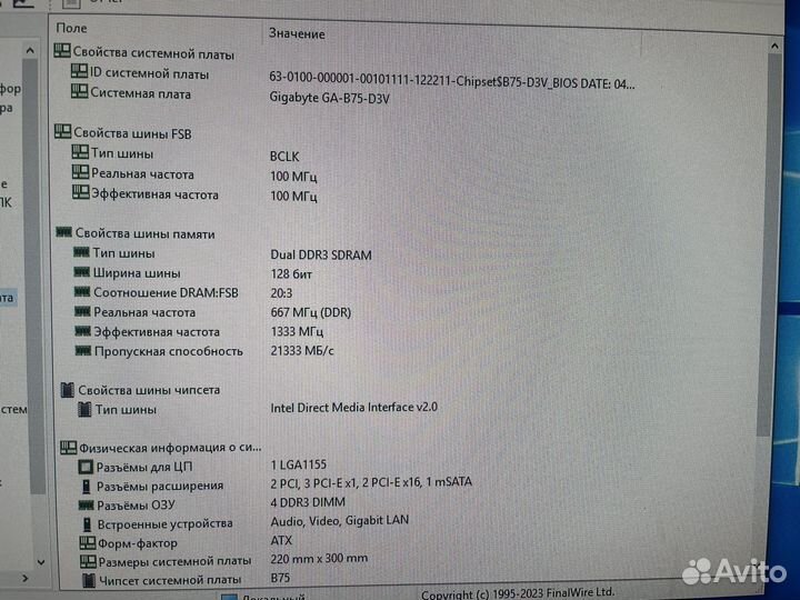 Системный блок i3