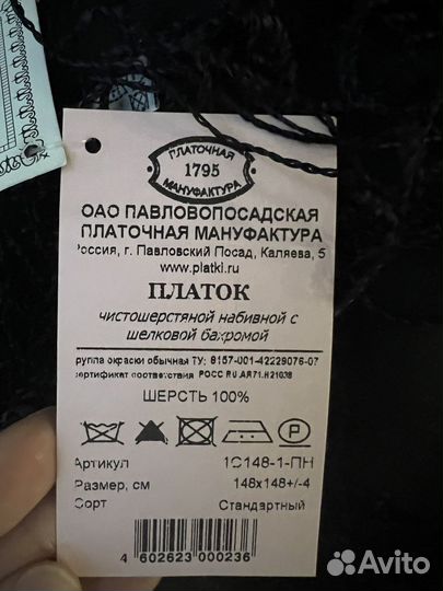 Павловопосадский платок старый замок