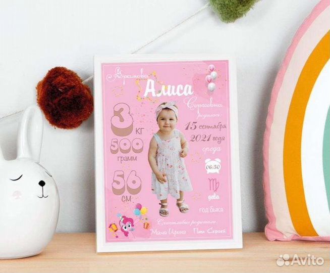 Детская метрика