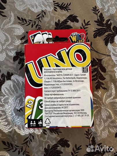 Рик и Морти всмортить все, uno
