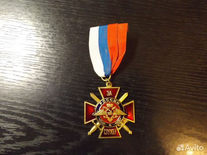 Нагрудный знак 