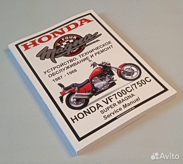 Мануал Honda VF700C/750C Super Magna (87-88)