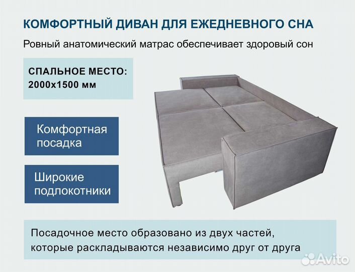 Прямой анатомический диван