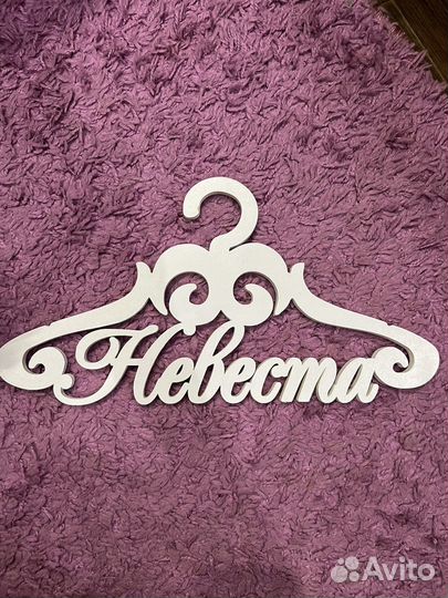 Вешалки на свадьбу 