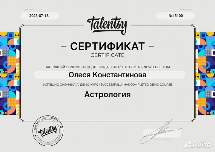 Астролог психолог таролог расклад таро