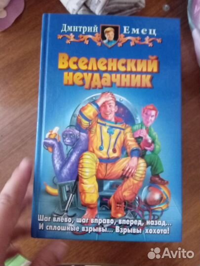 Книги фантастика